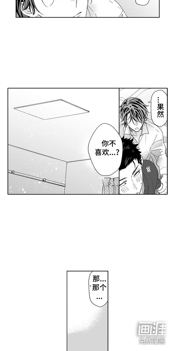 第16章：被打断