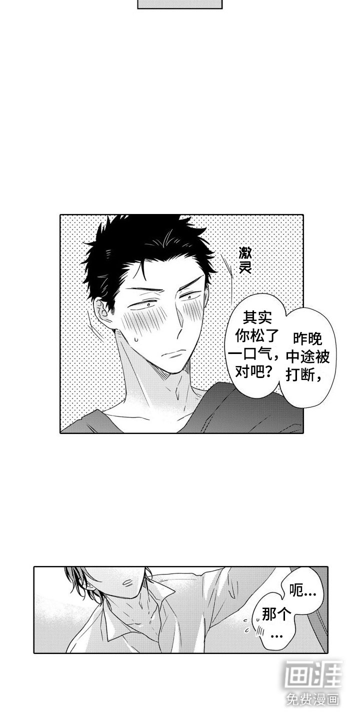 第16章：被打断