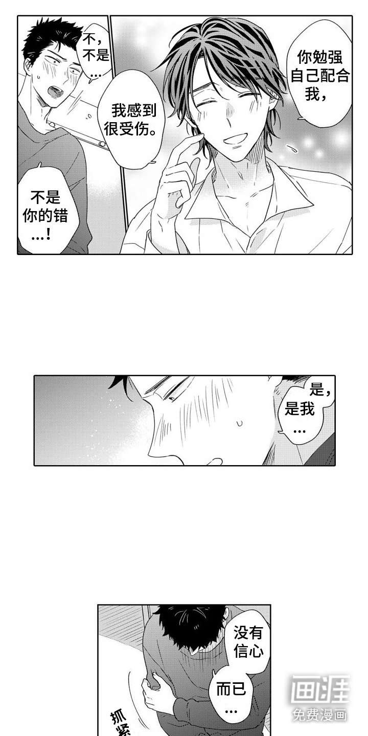 第17章：一起休息