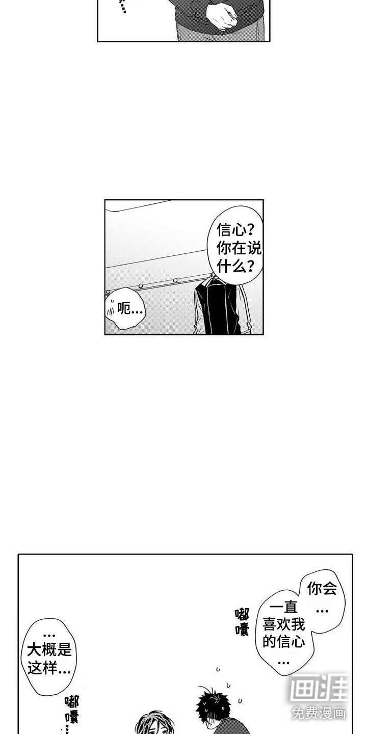 第17章：一起休息