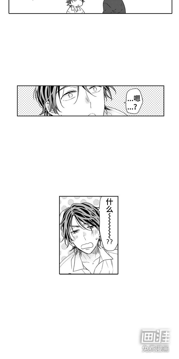 第17章：一起休息