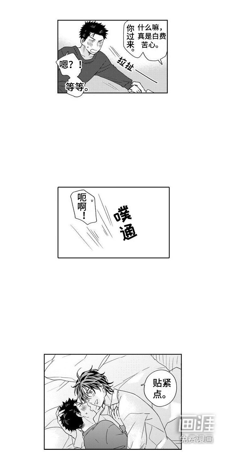 第17章：一起休息