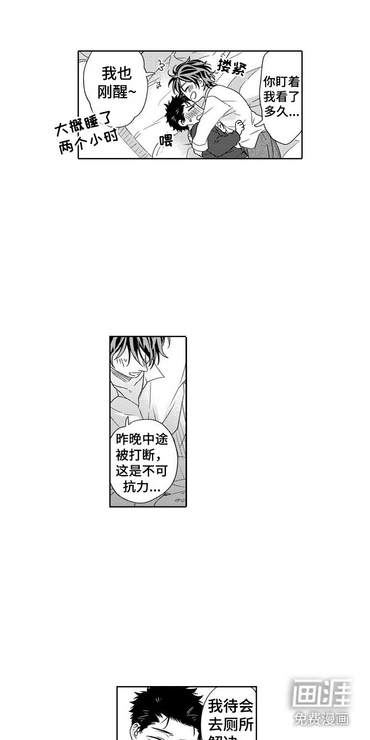 第17章：一起休息