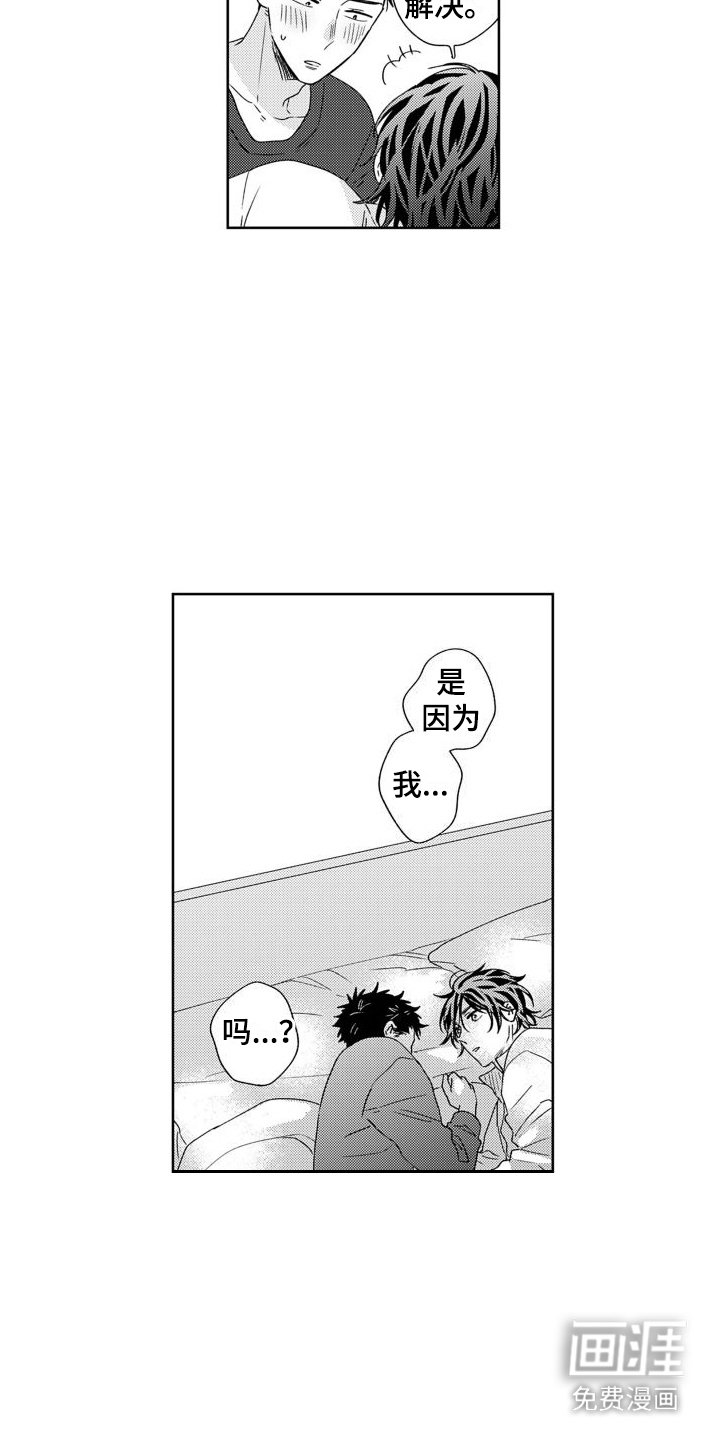 第17章：一起休息