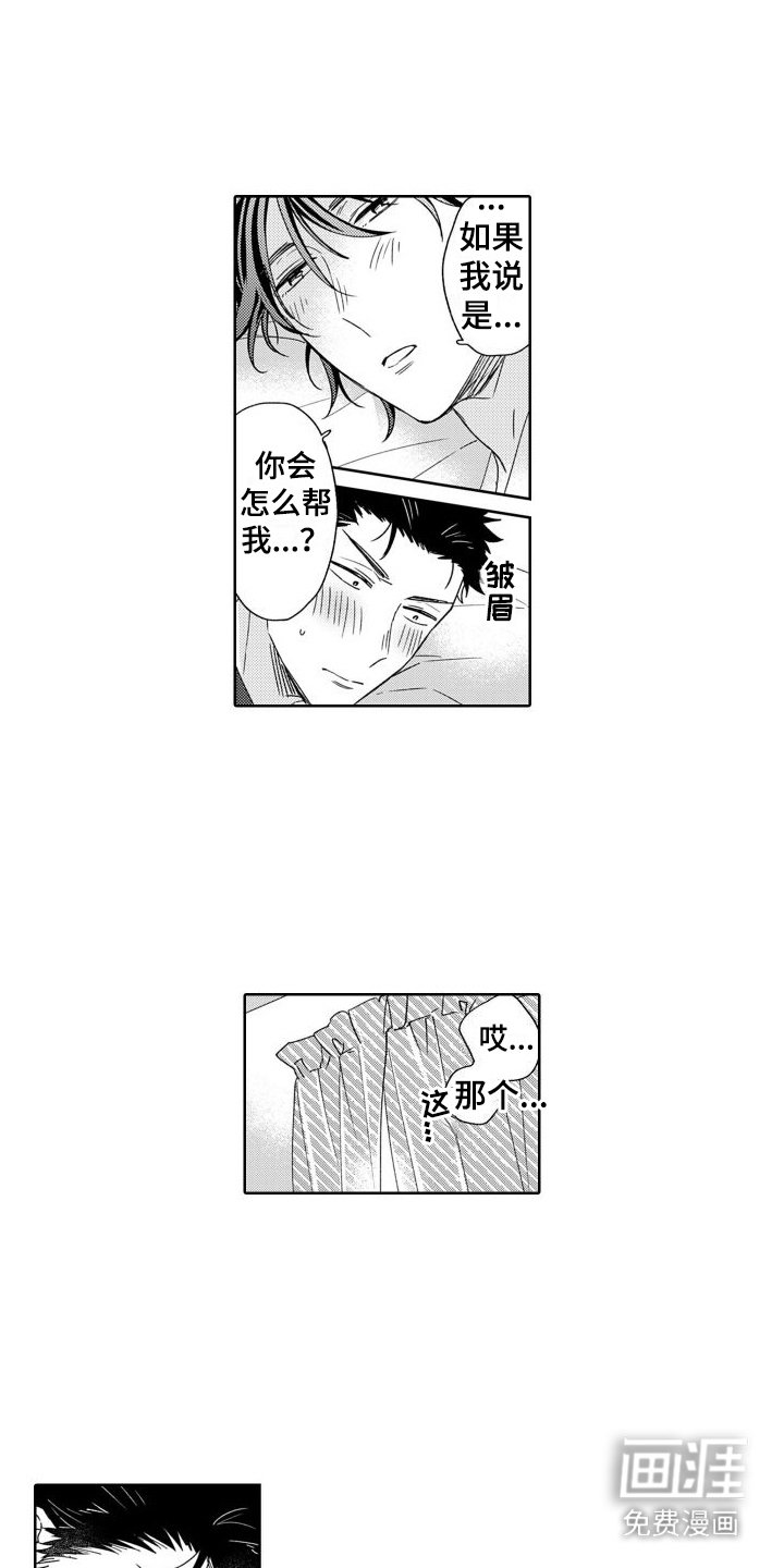第17章：一起休息