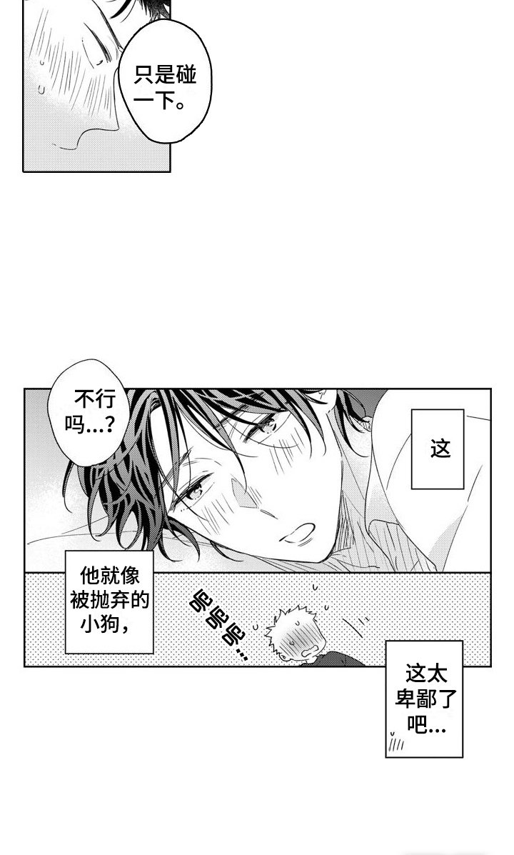 第17章：一起休息