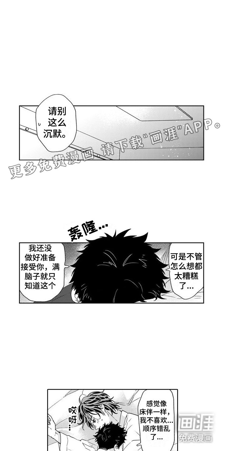 第18章：信心 