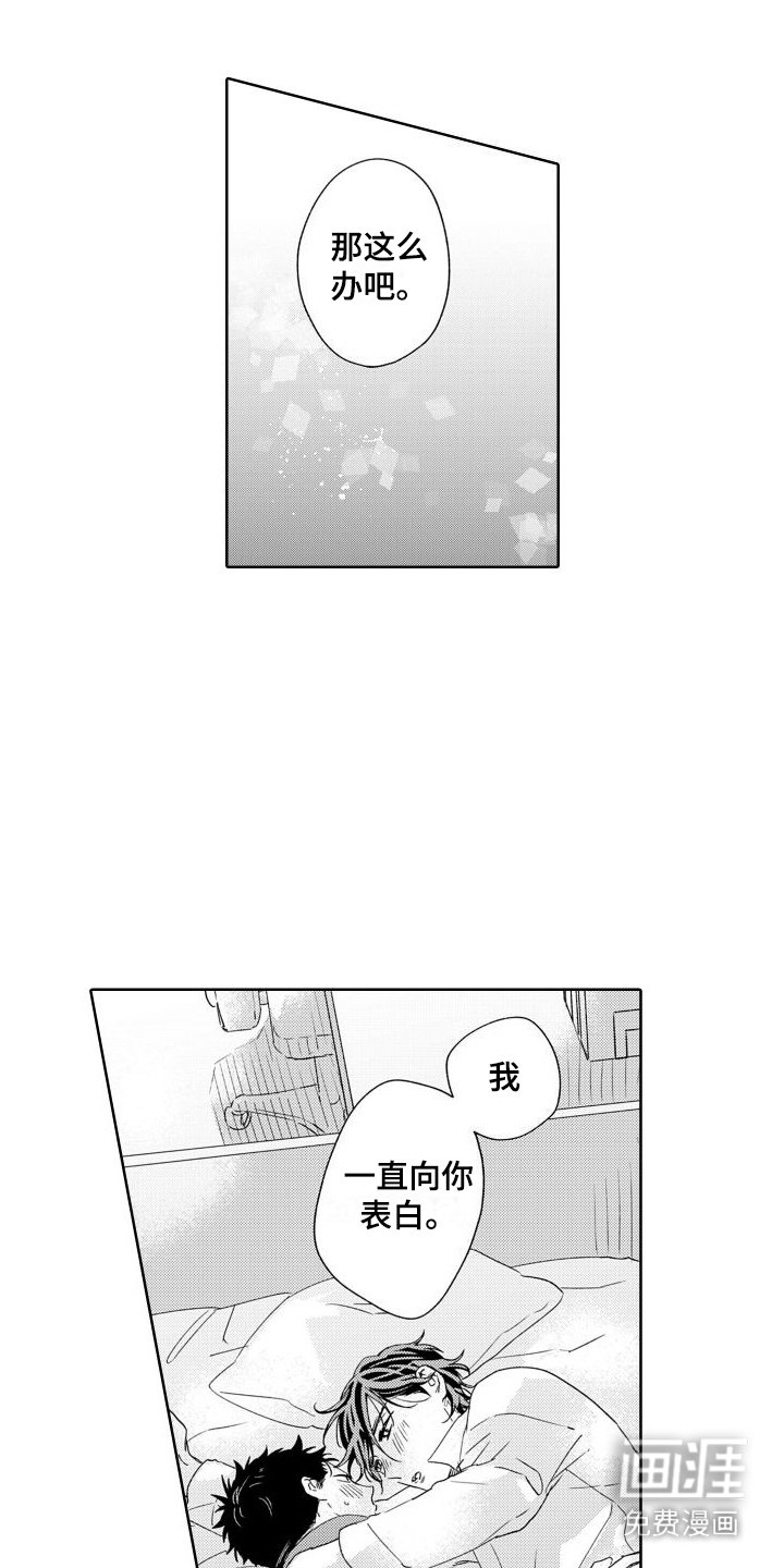 第18章：信心 
