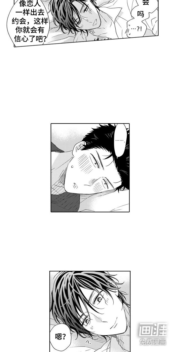 第18章：信心 