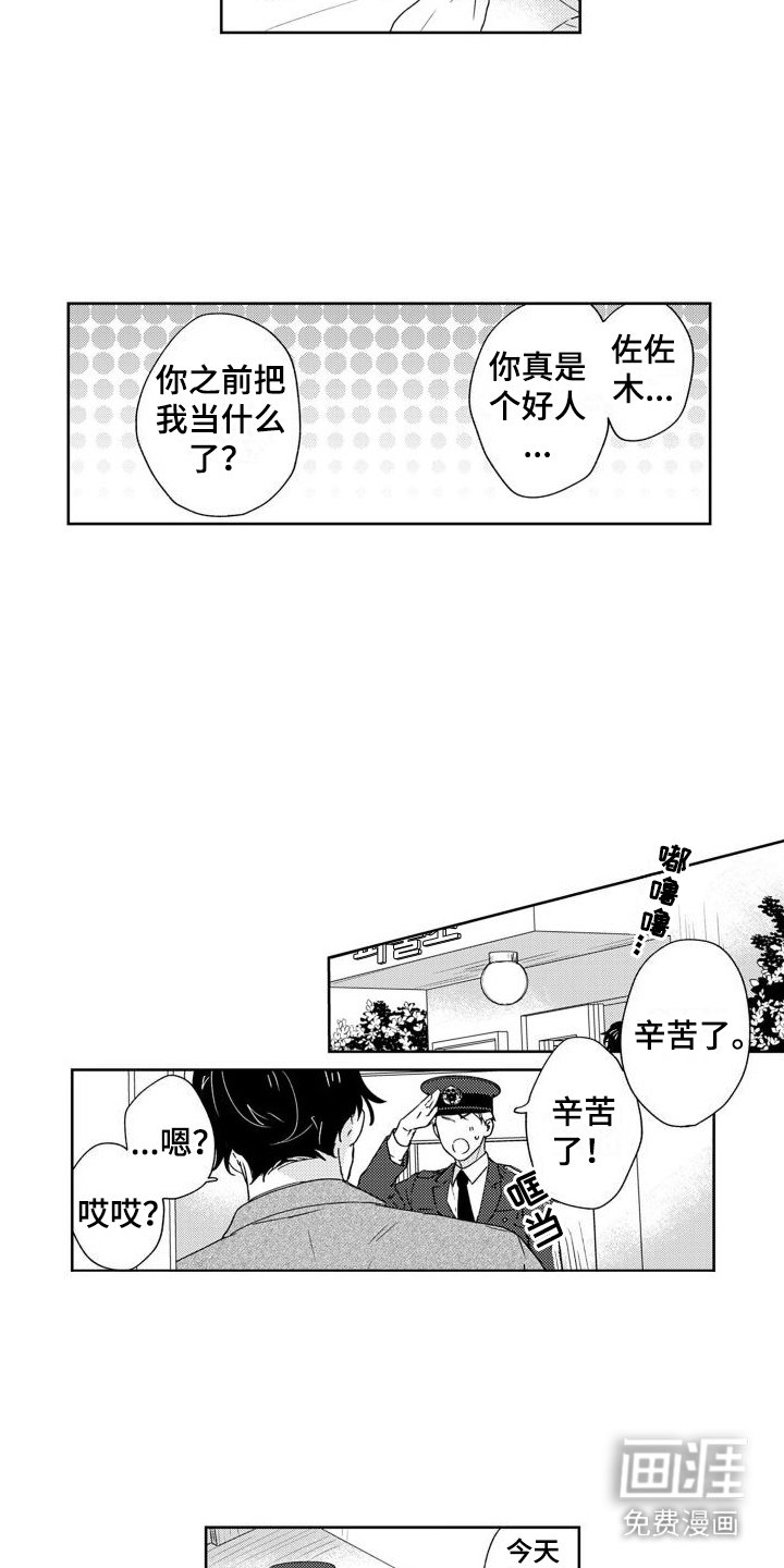 第18章：信心 