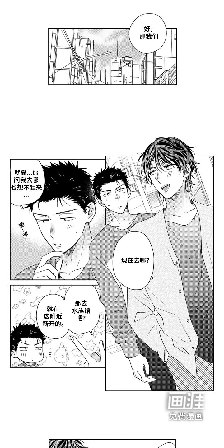 第19章：太开心了