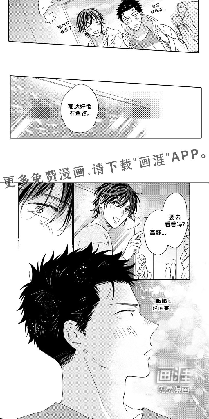 第19章：太开心了