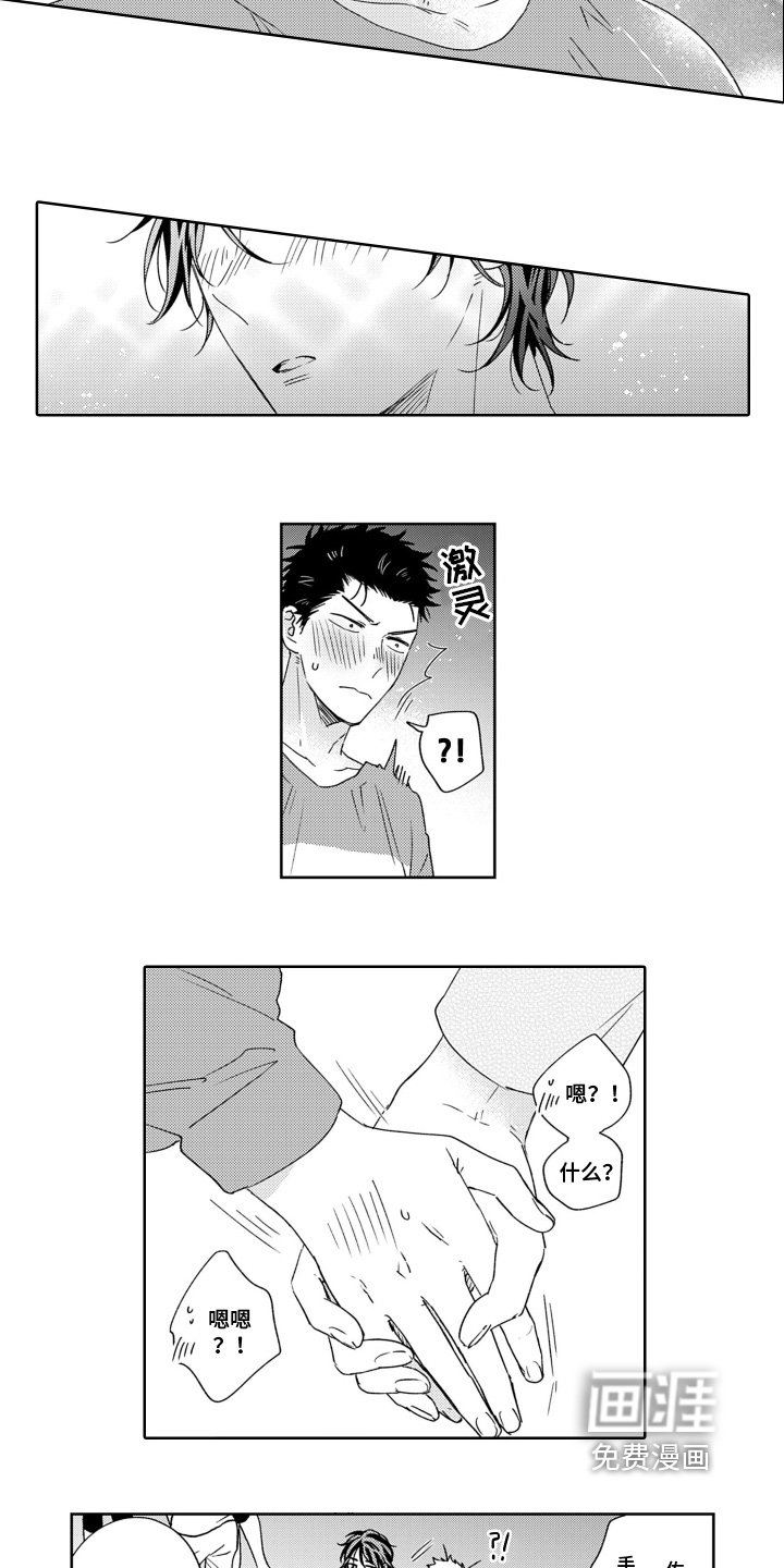 第19章：太开心了