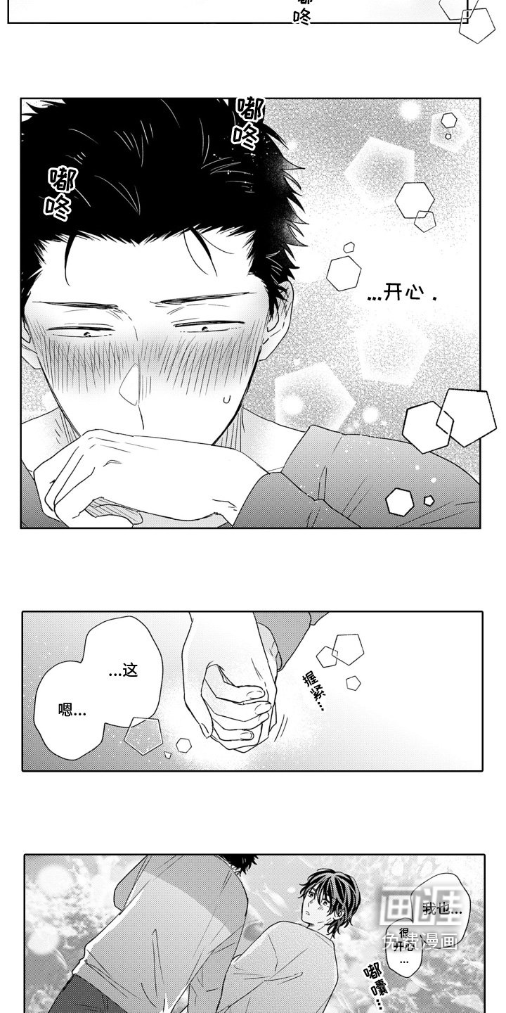 第19章：太开心了