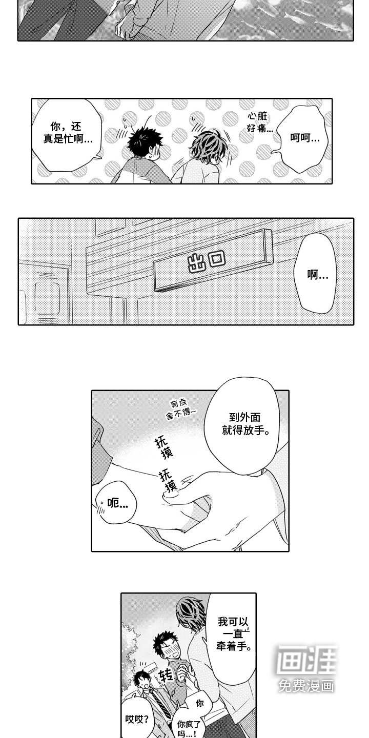 第19章：太开心了