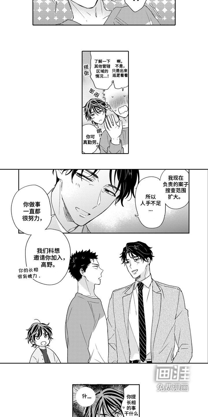 第19章：太开心了