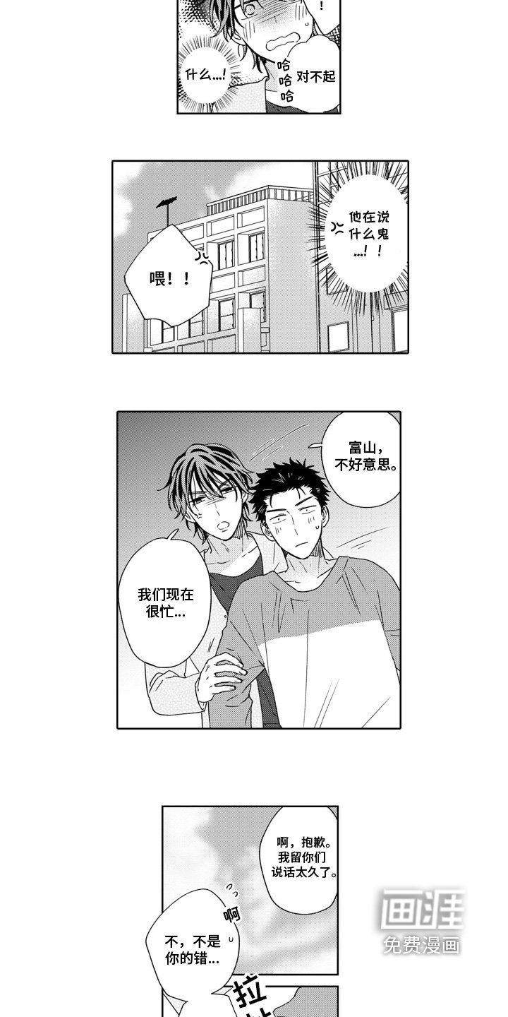 第19章：太开心了