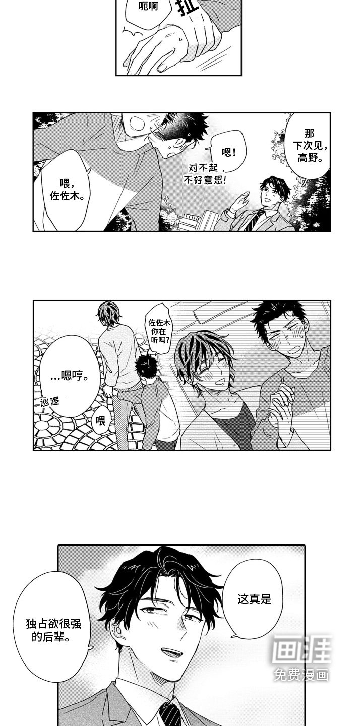 第19章：太开心了