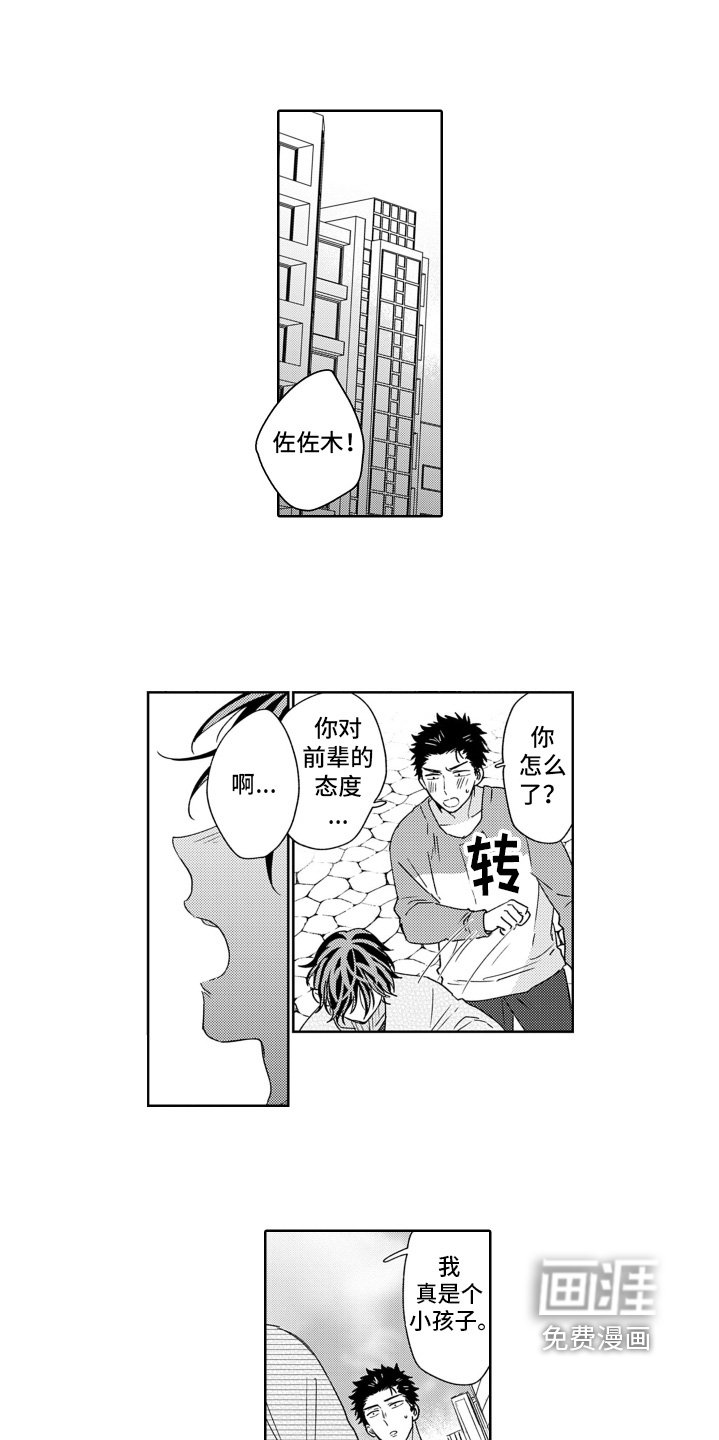 第20章：你的衣服