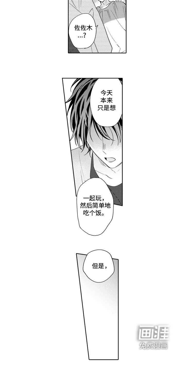 第20章：你的衣服
