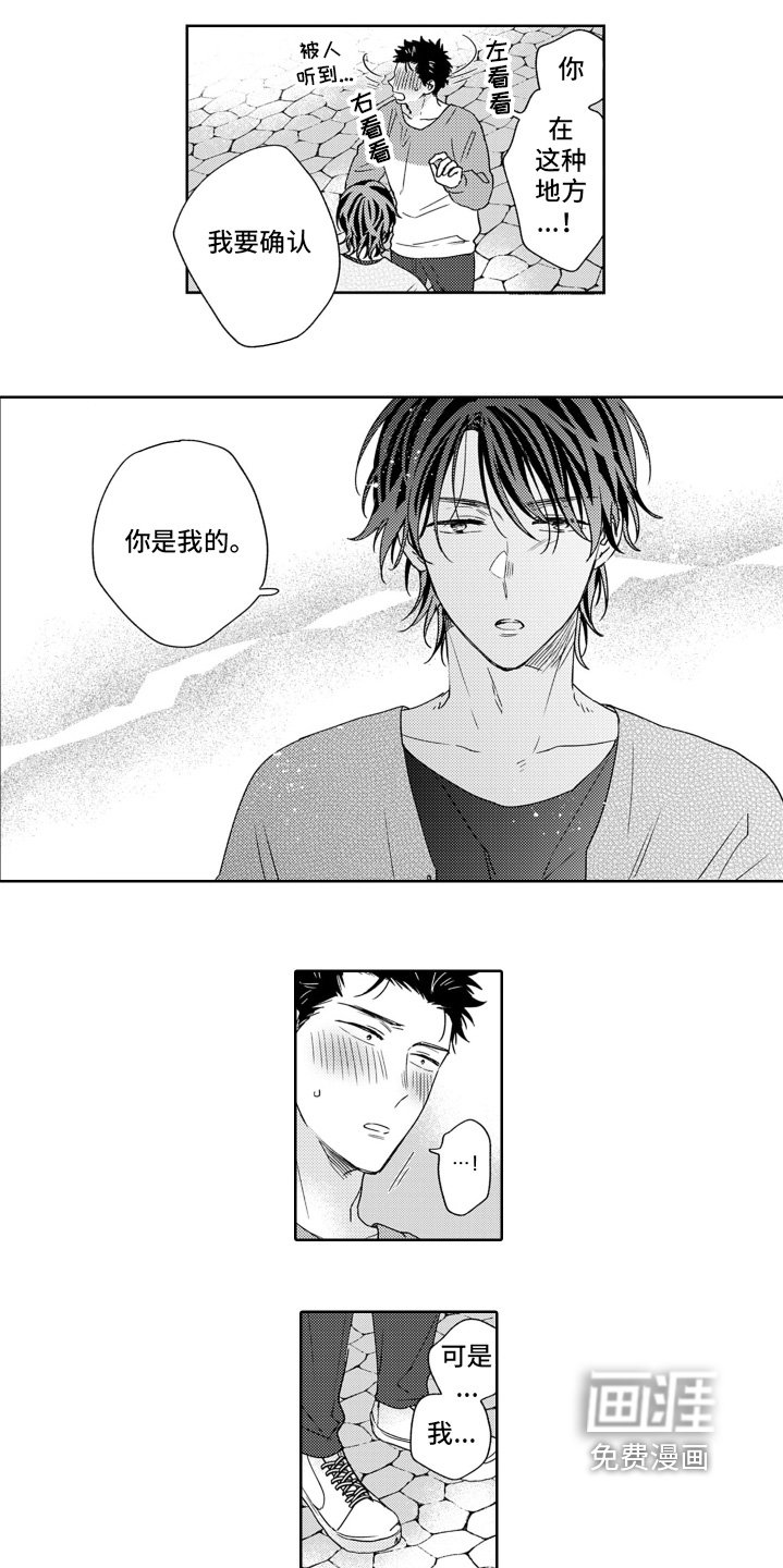 第20章：你的衣服