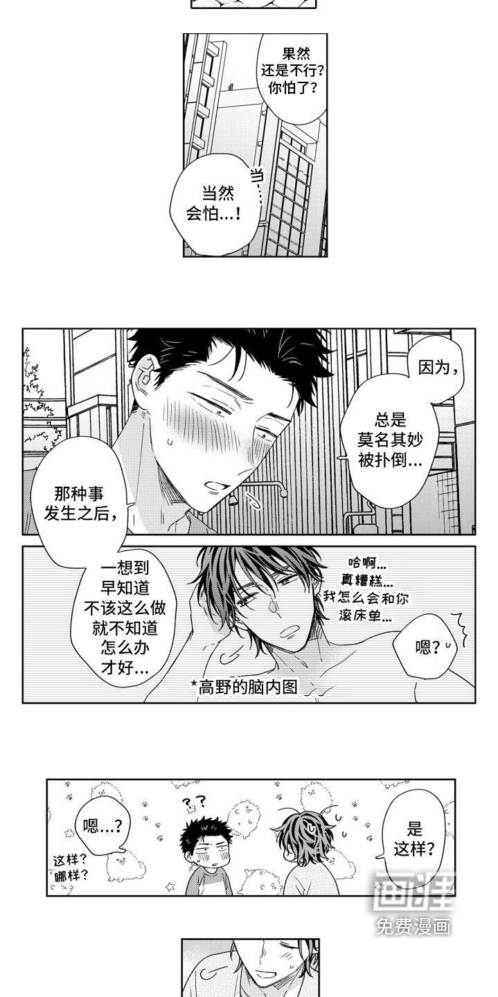 第20章：你的衣服