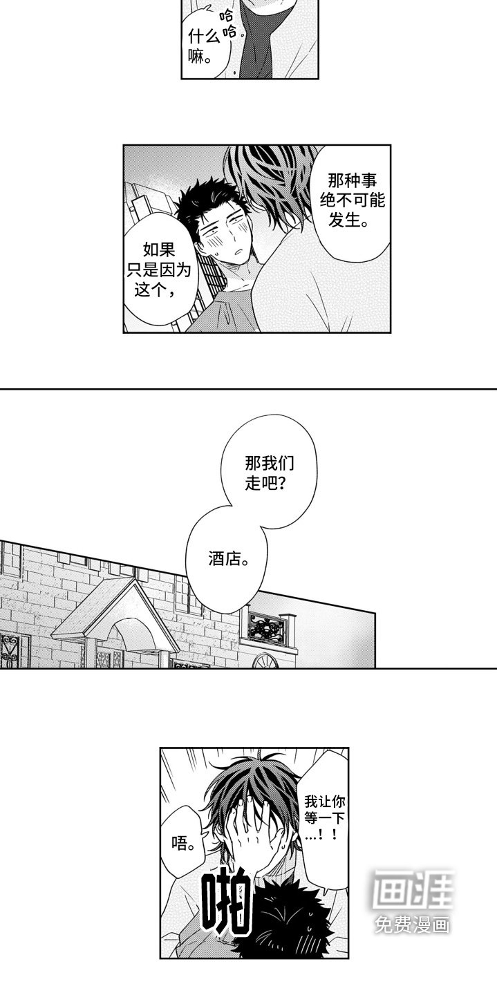 第20章：你的衣服