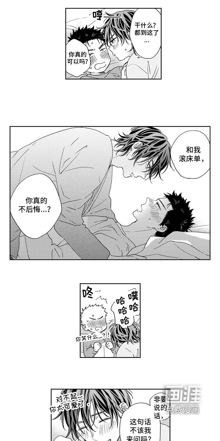 第20章：你的衣服