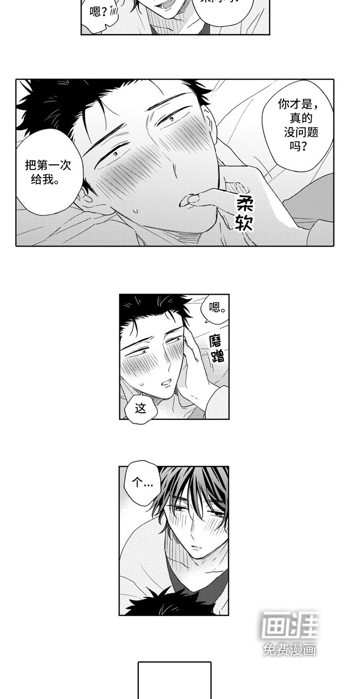 第20章：你的衣服