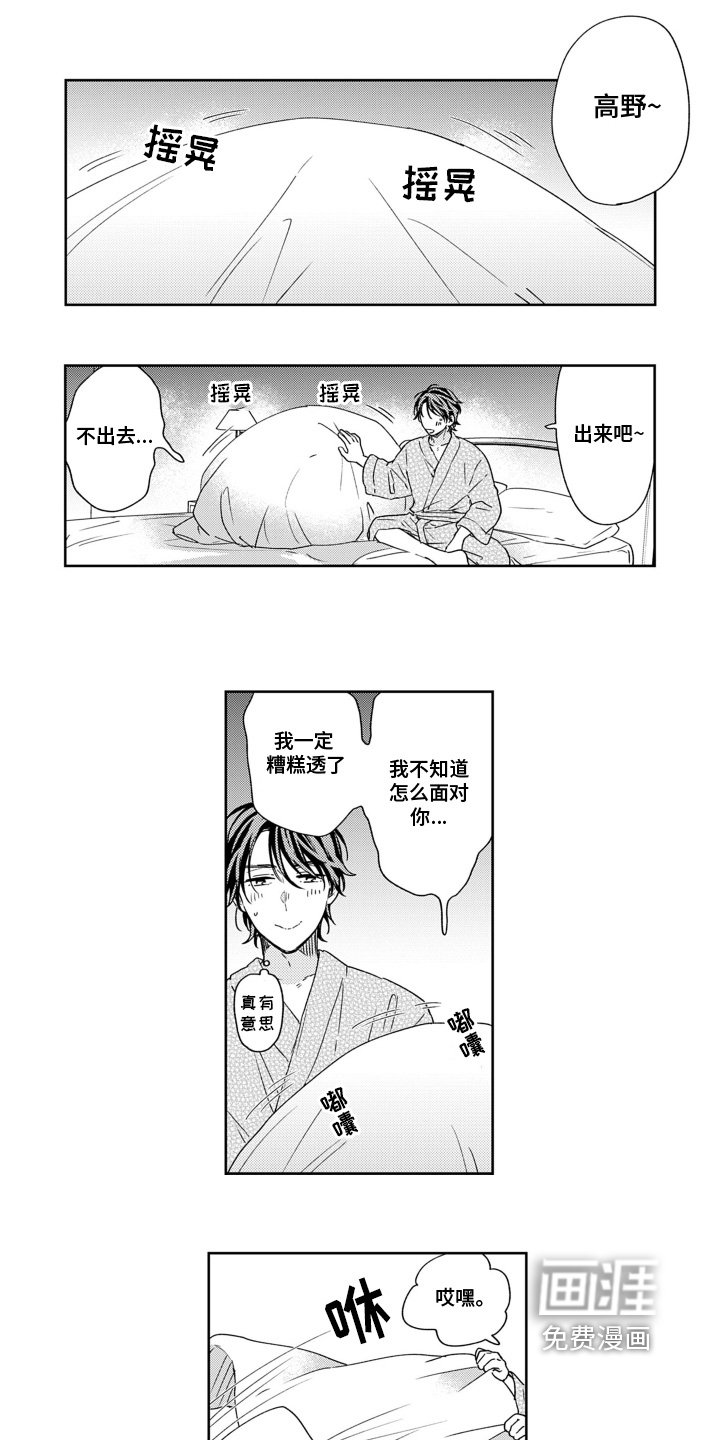 第21章：你的衣服