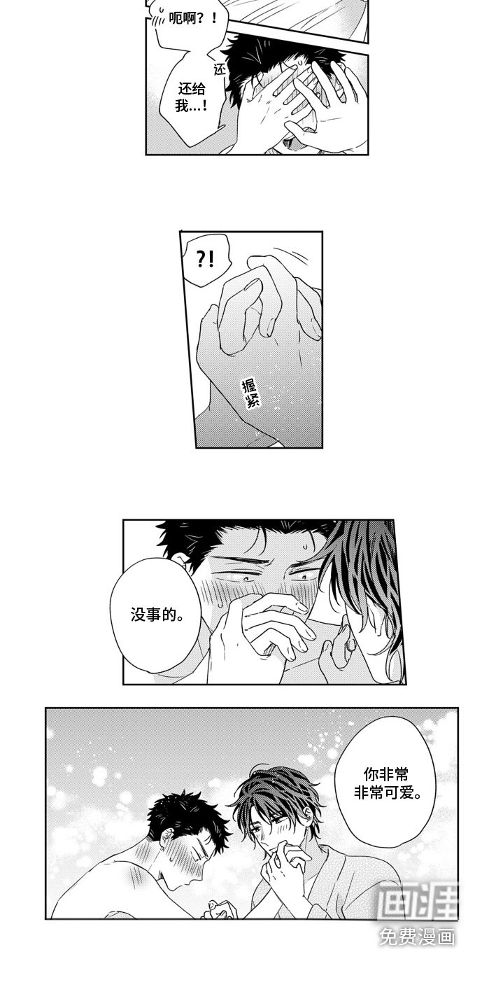 第21章：你的衣服