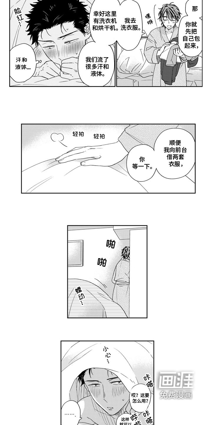 第21章：你的衣服