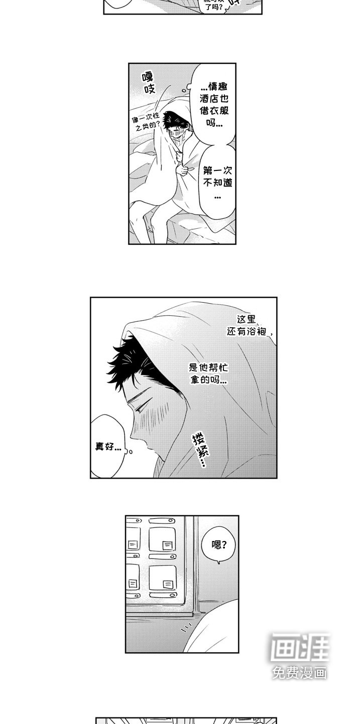 第21章：你的衣服