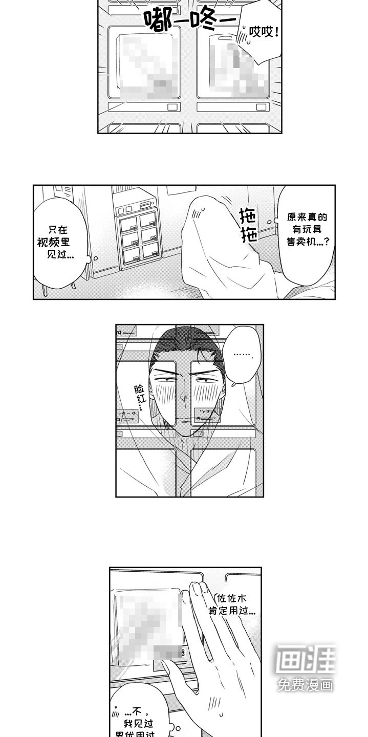 第21章：你的衣服
