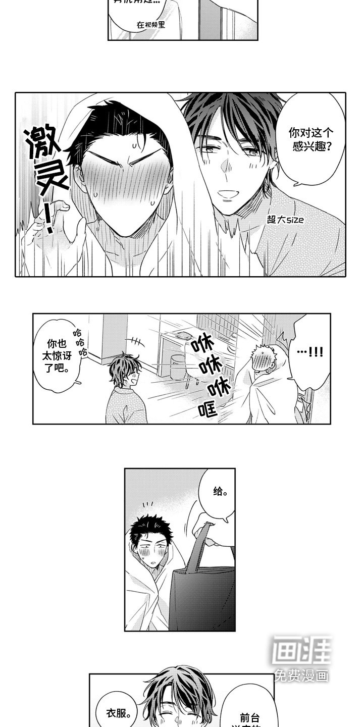 第21章：你的衣服