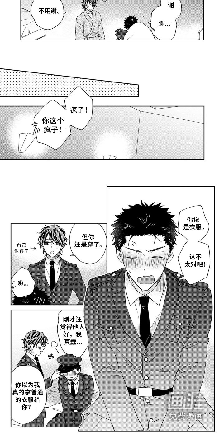 第21章：你的衣服