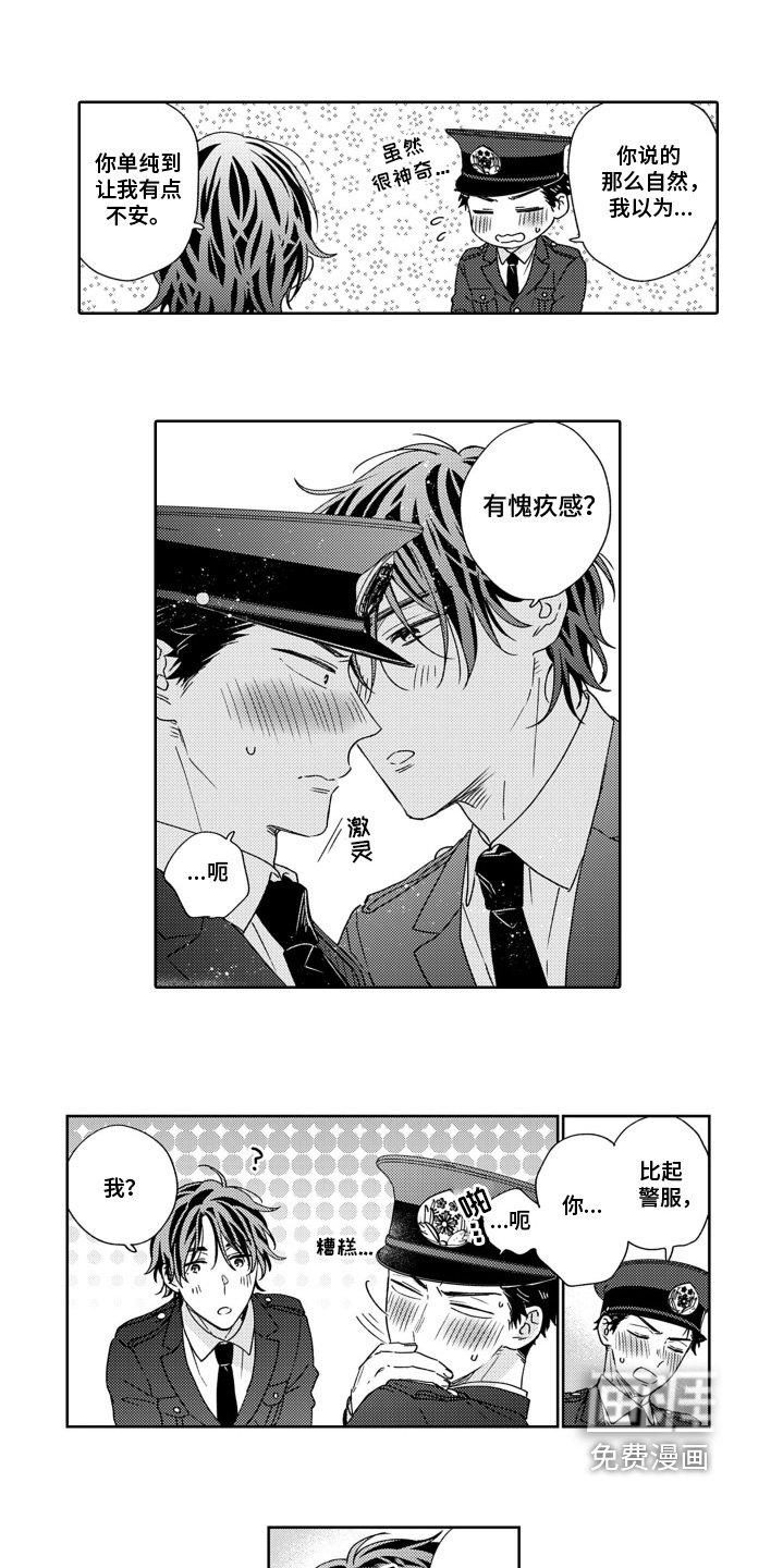 第21章：你的衣服