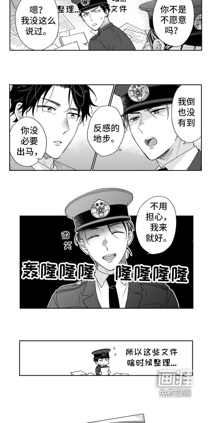 第23章：我愿意做模特