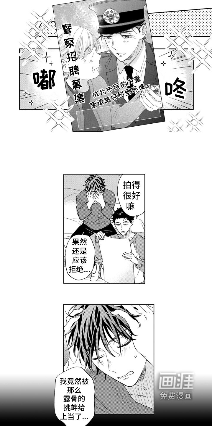 第23章：我愿意做模特