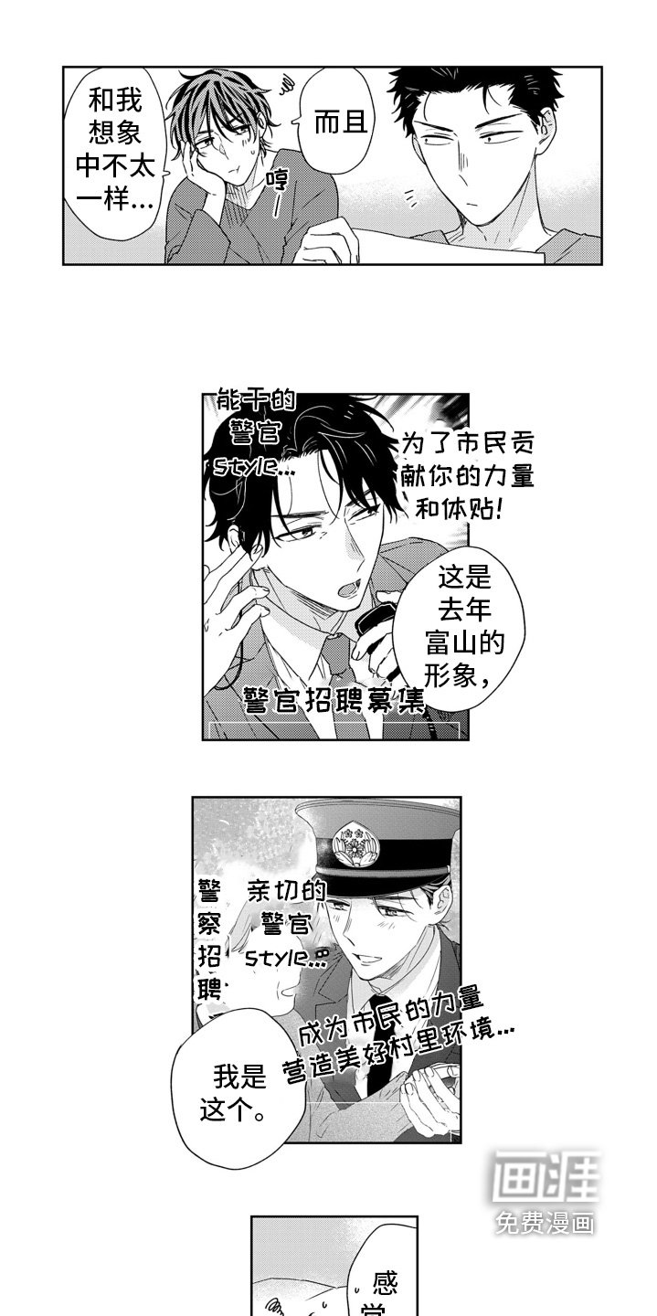 第23章：我愿意做模特