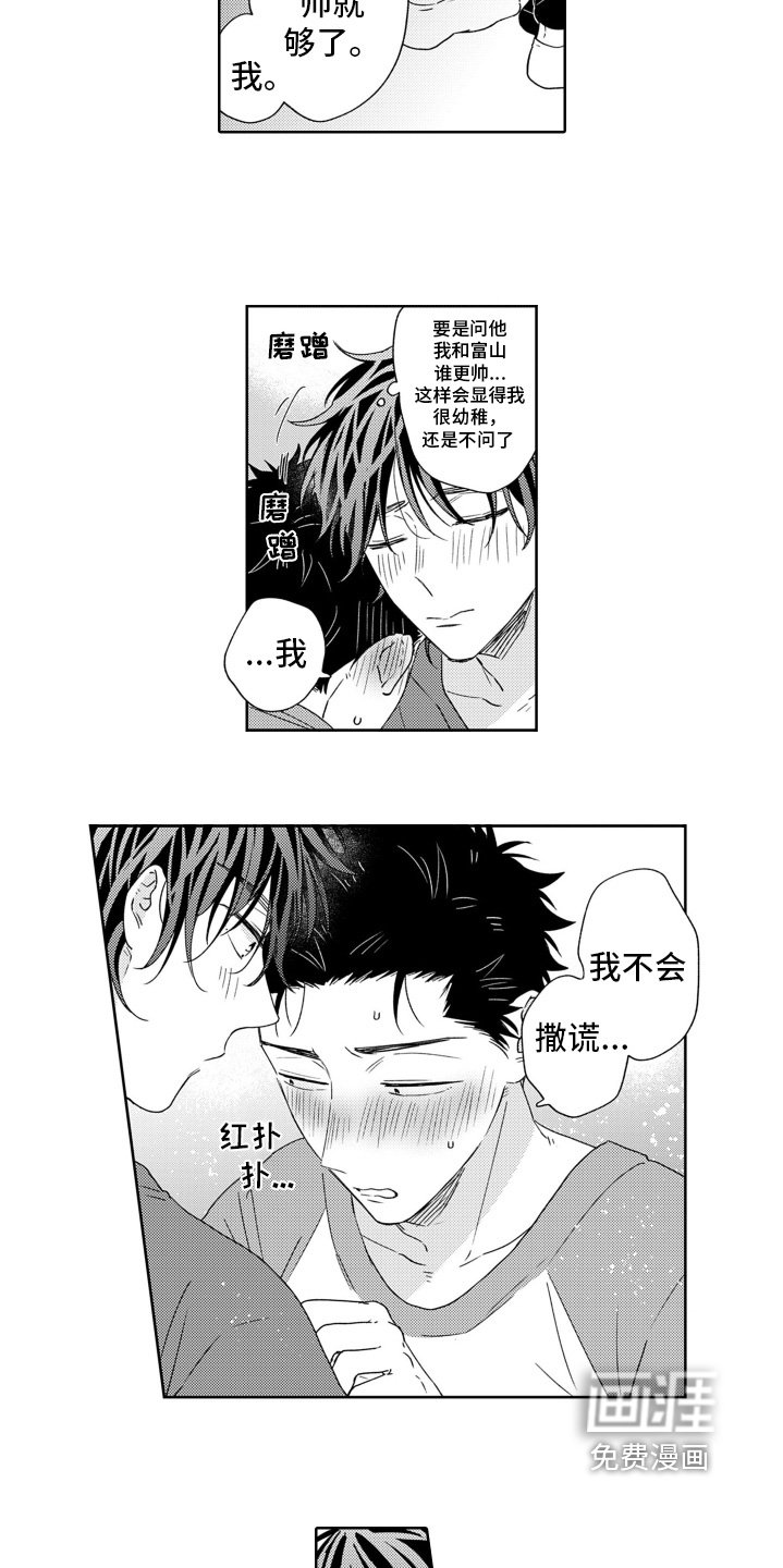 第23章：我愿意做模特