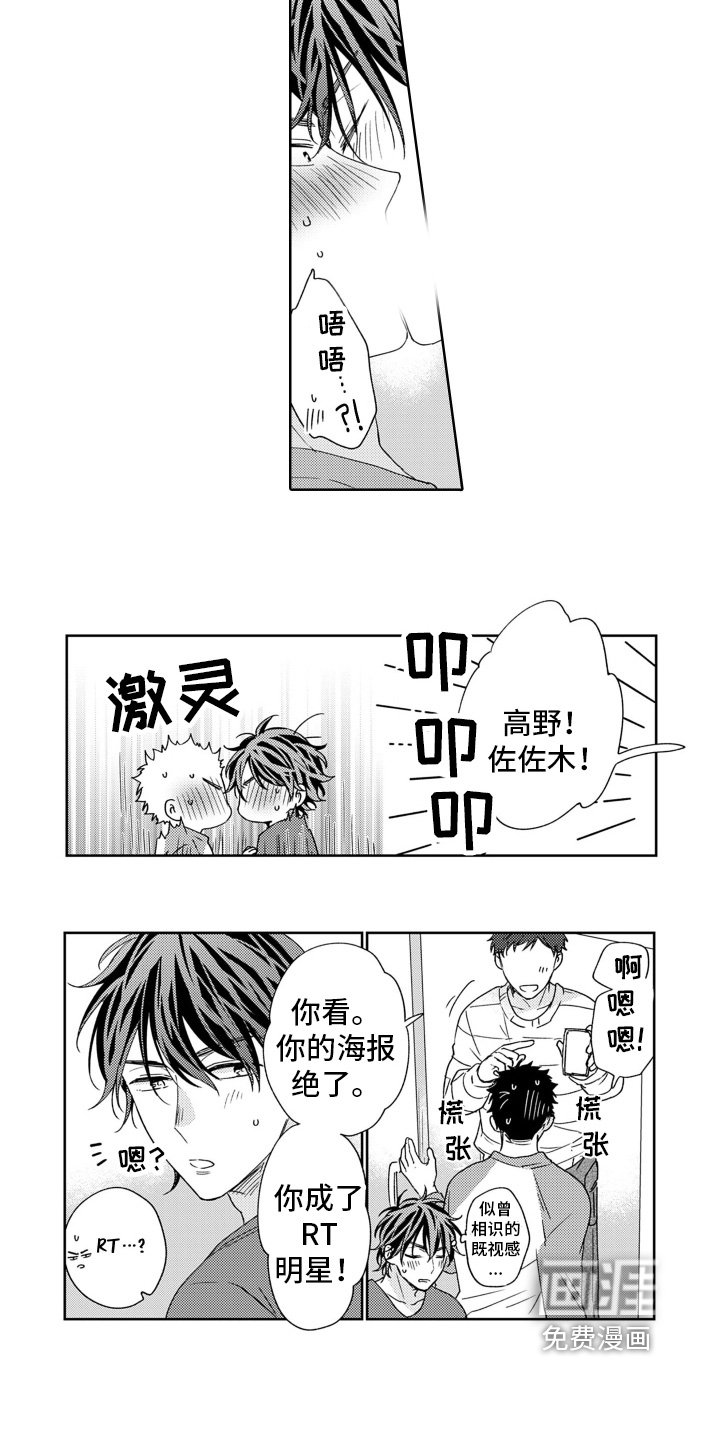 第23章：我愿意做模特