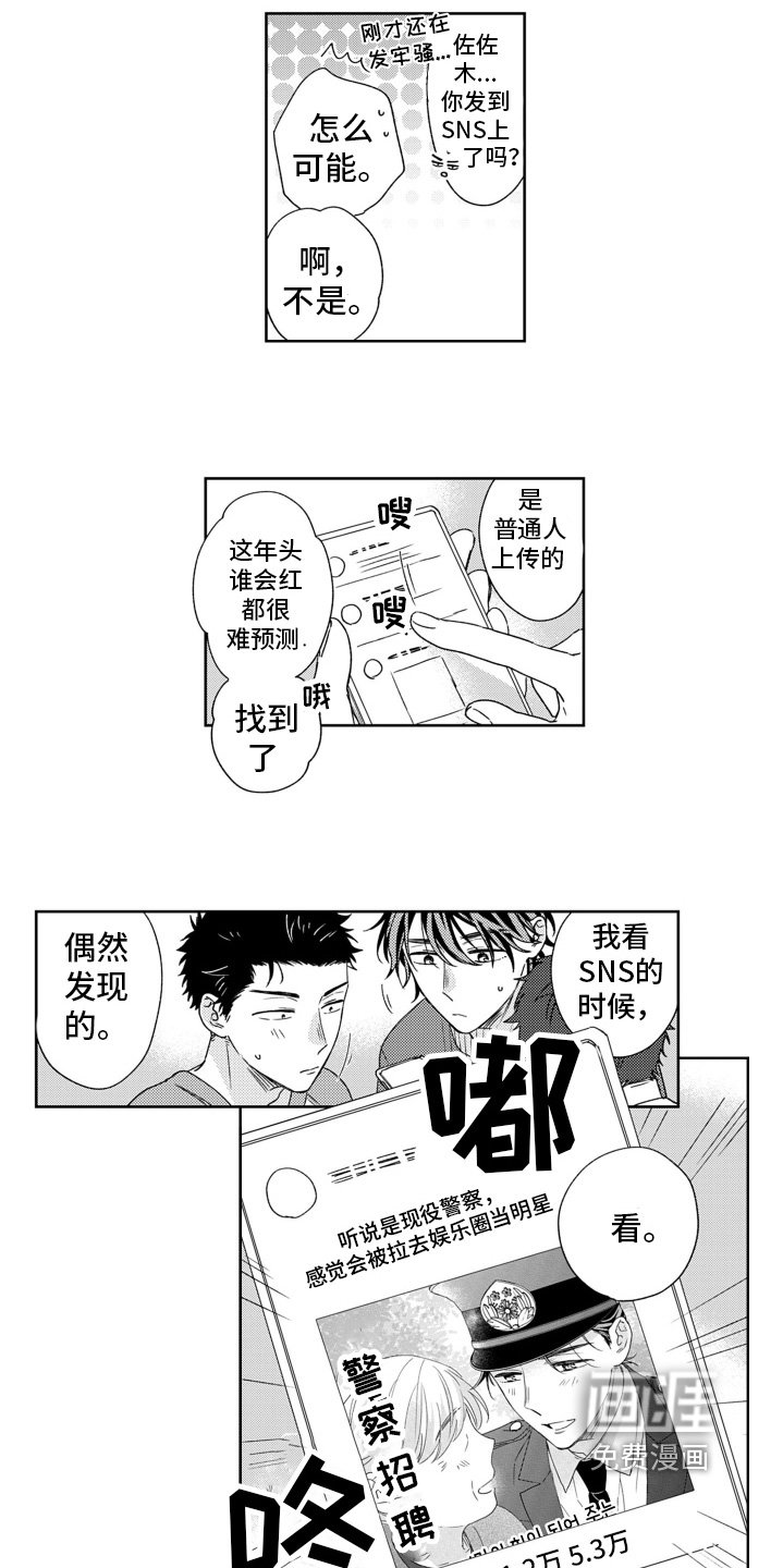第23章：我愿意做模特