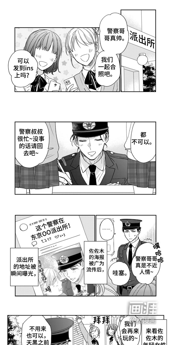 第24章：我喜欢男的