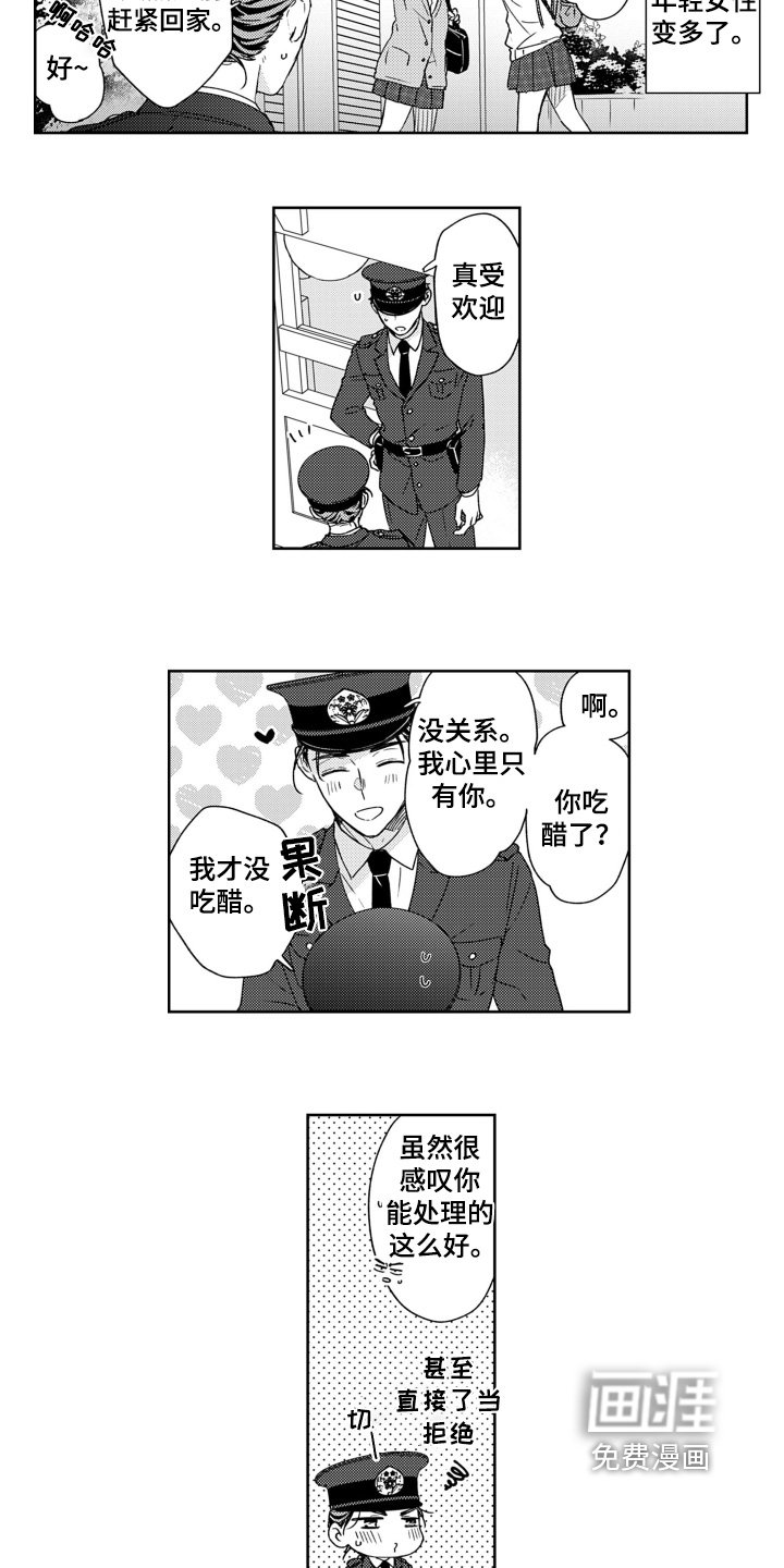 第24章：我喜欢男的