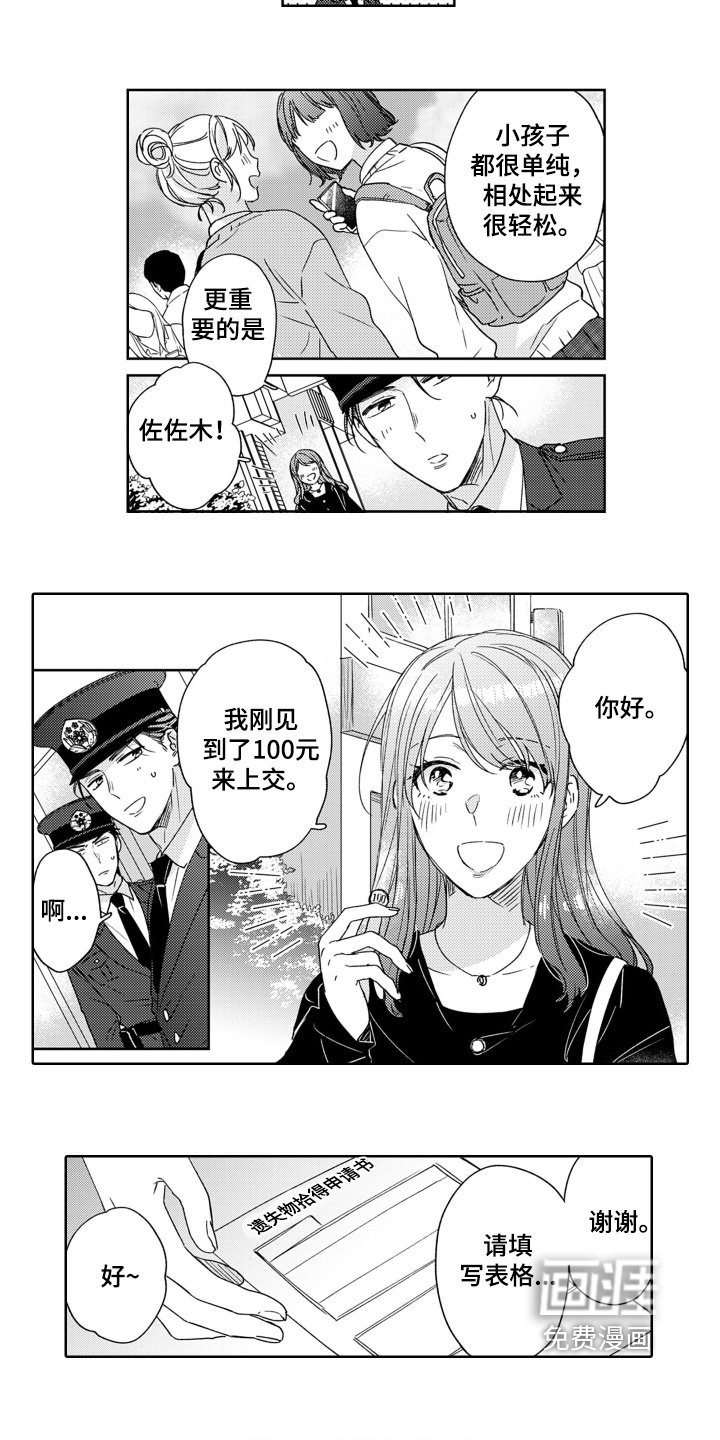 第24章：我喜欢男的
