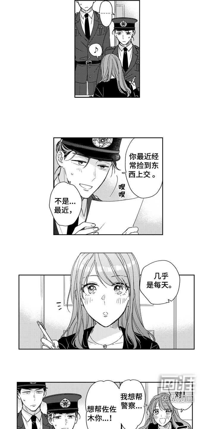 第24章：我喜欢男的
