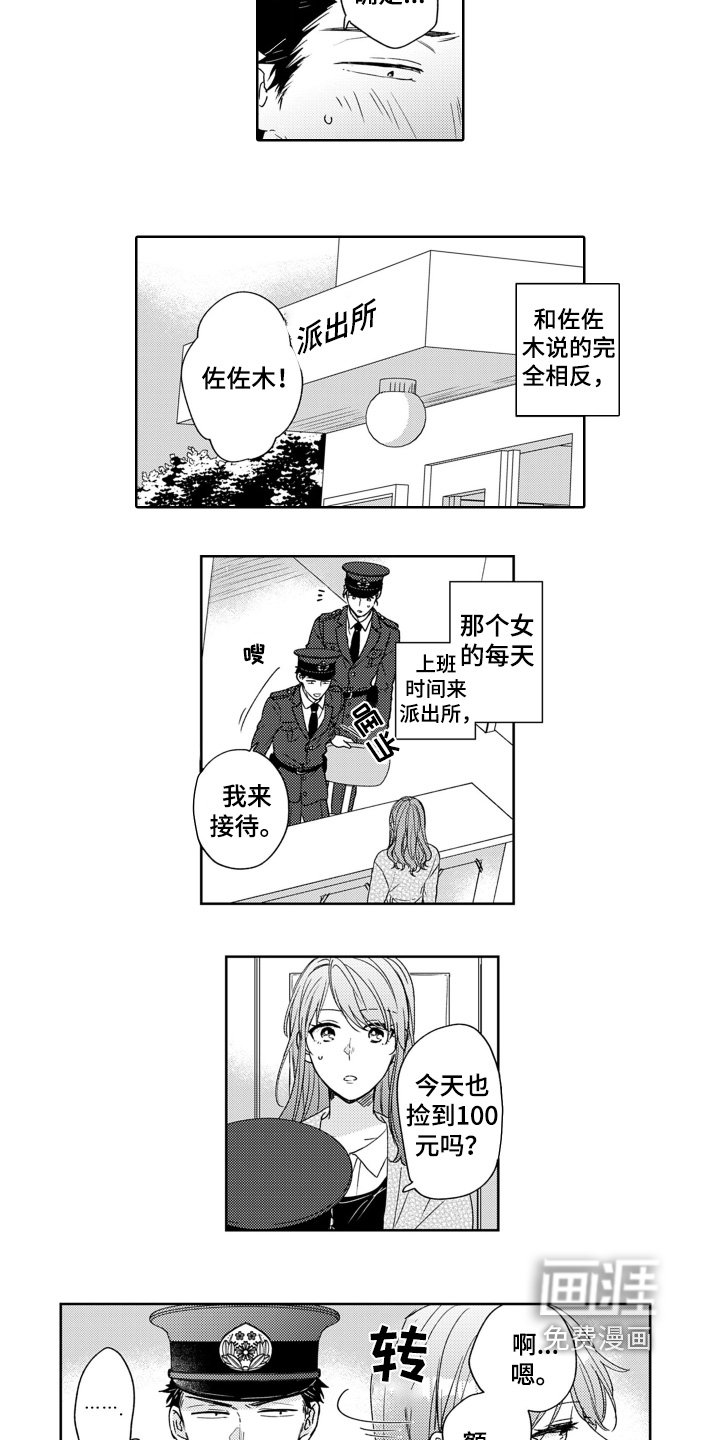 第24章：我喜欢男的