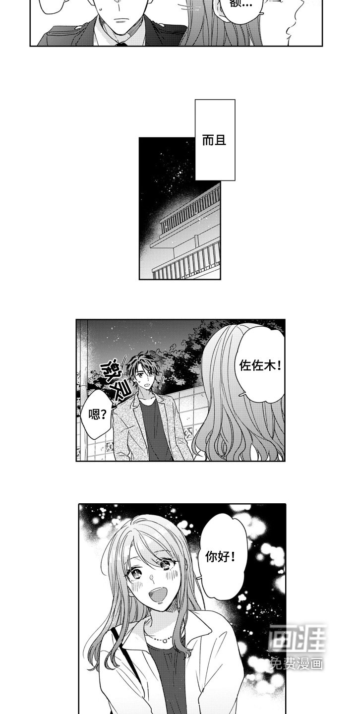 第24章：我喜欢男的