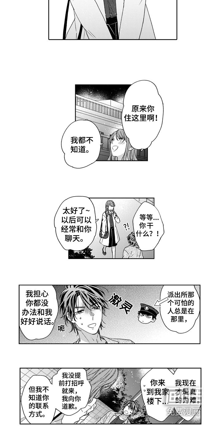 第24章：我喜欢男的